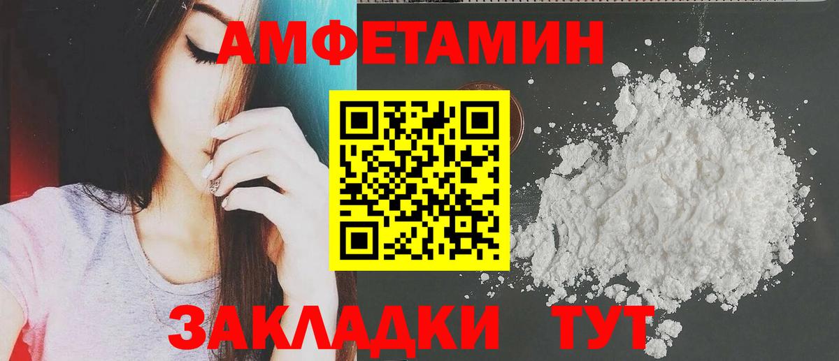Анапа  АМФ  Вход с VPN  АМФЕТАМИН Premium  Амфетамин 