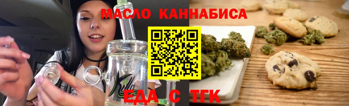 Cannafood марихуана  Вход с VPN  Анапа 