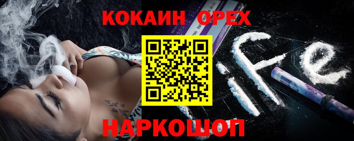 Анапа  Кокаин 98%  купить  сайты  Вход с VPN  Кокаин Columbia 