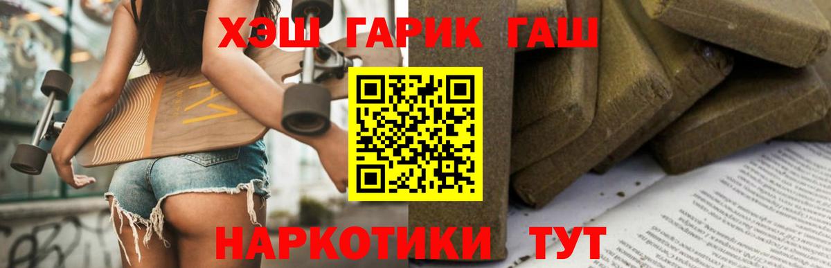 Анапа  купить наркотики цена  ГАШИШ хэш  Вход с VPN  ГАШИШ hashish 