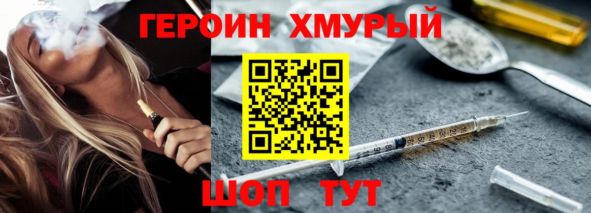 ГЕРОИН VHQ  Вход с VPN  Анапа 