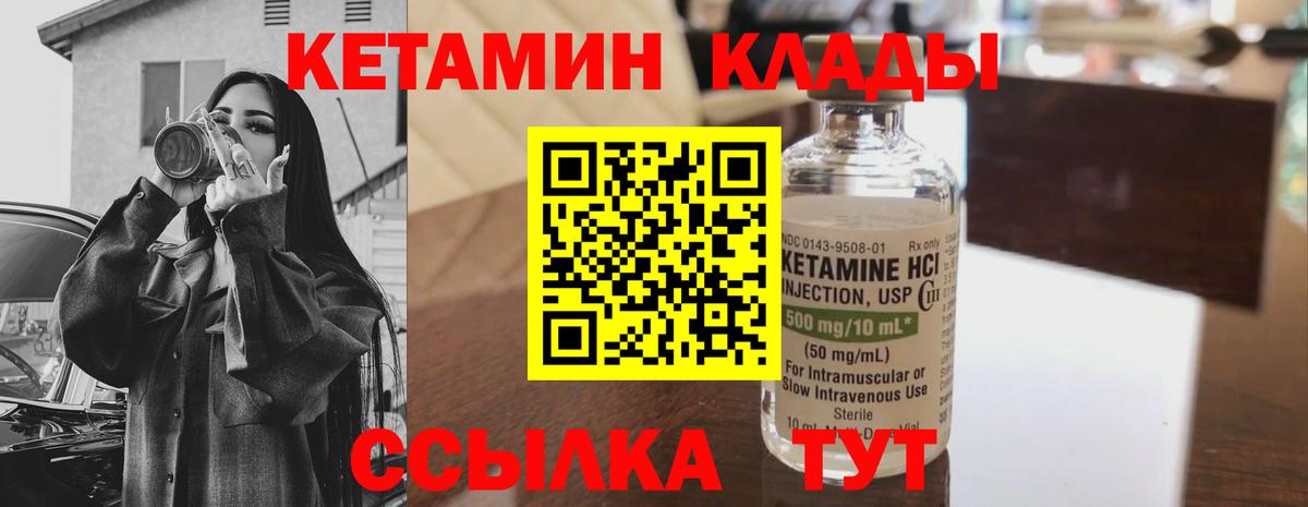 КЕТАМИН ketamine Анапа