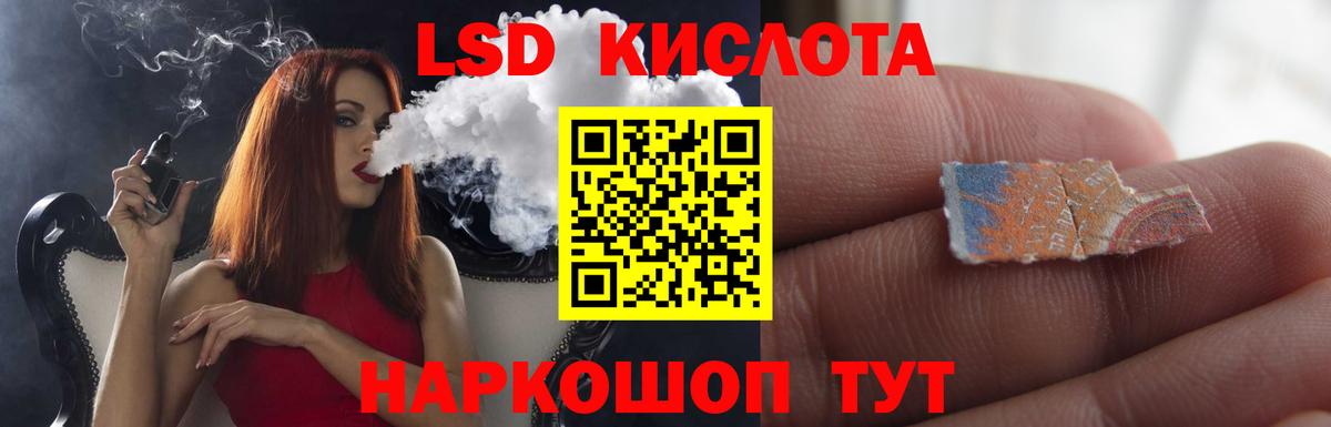 LSD-25 экстази ecstasy  Лсд 25 экстази  Анапа  Вход с VPN  LSD-25 экстази кислота 