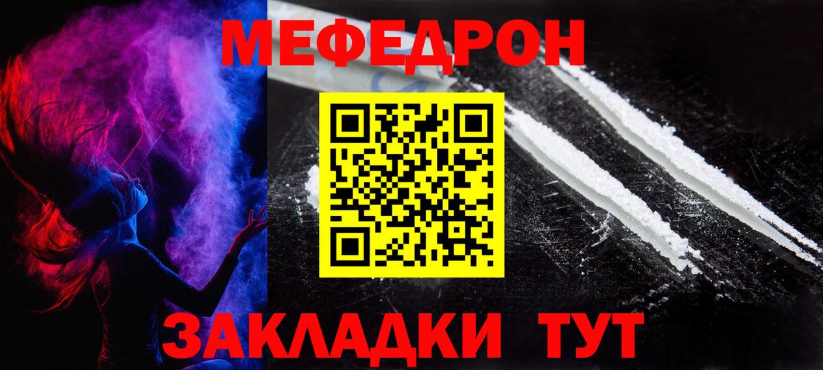 Меф мука Анапа