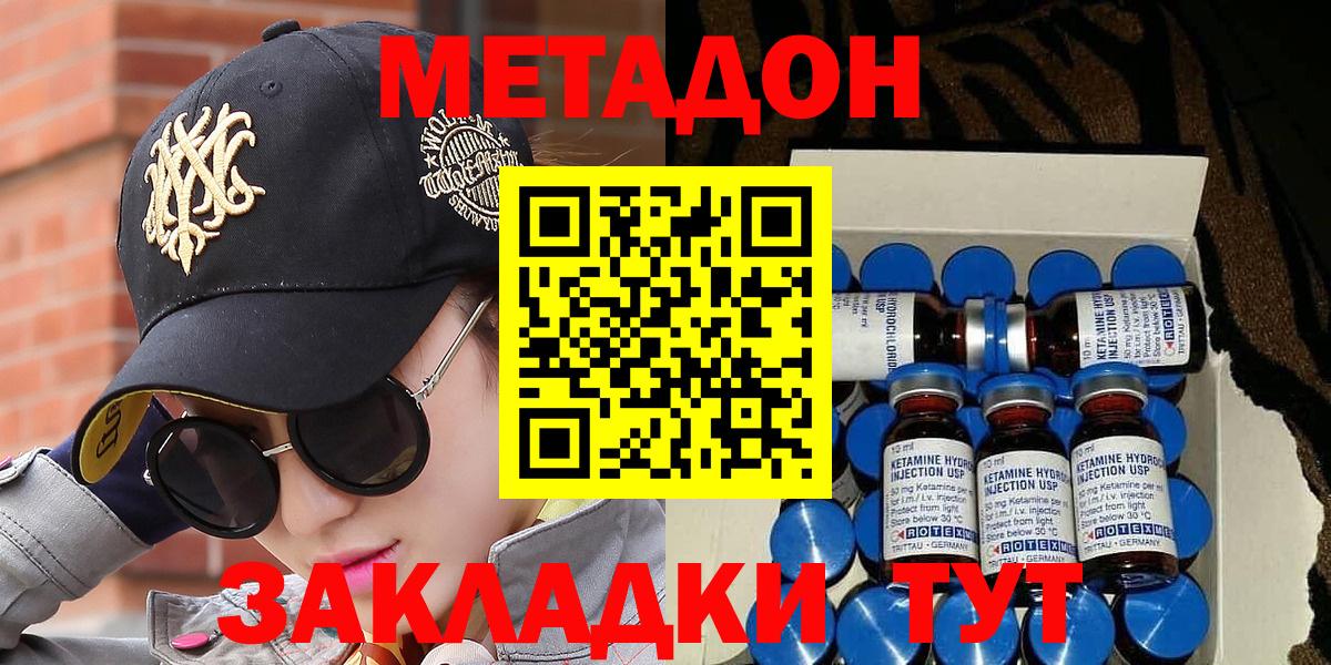 Анапа  нарко площадка формула  МЕТАДОН methadone  Вход с VPN  МЕТАДОН мёд 