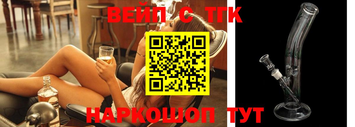 Дистиллят ТГК Wax Анапа