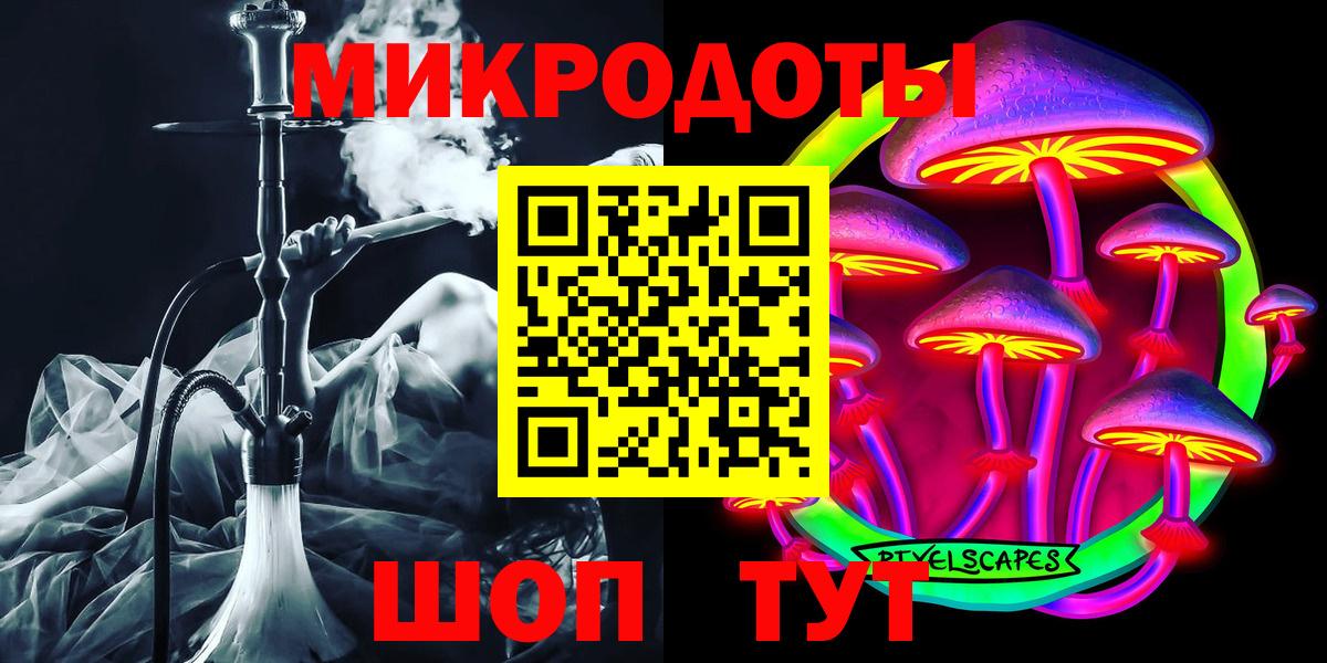 Галлюциногенные грибы мицелий Анапа